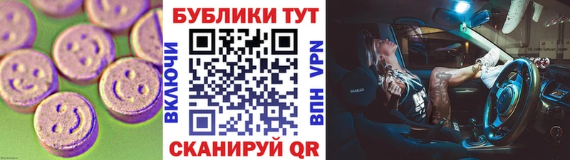 Экстази круглые  ссылка на мегу сайт  Дыгулыбгей 