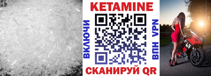 Кетамин ketamine  Дыгулыбгей 